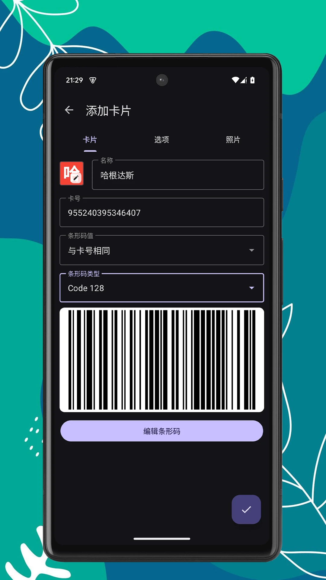 卡包夹