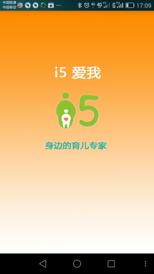 i5爱我亲子教育平台ipad版