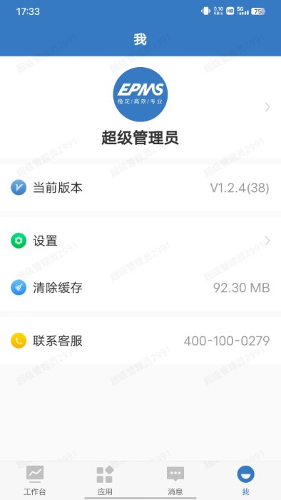 epms官方版