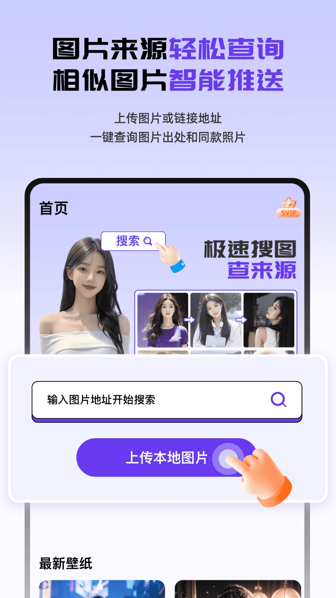 图片出处查查