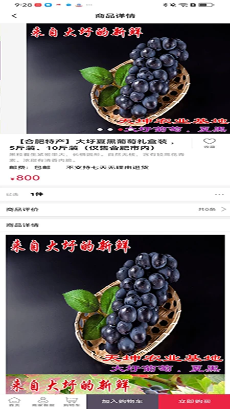 皖e购