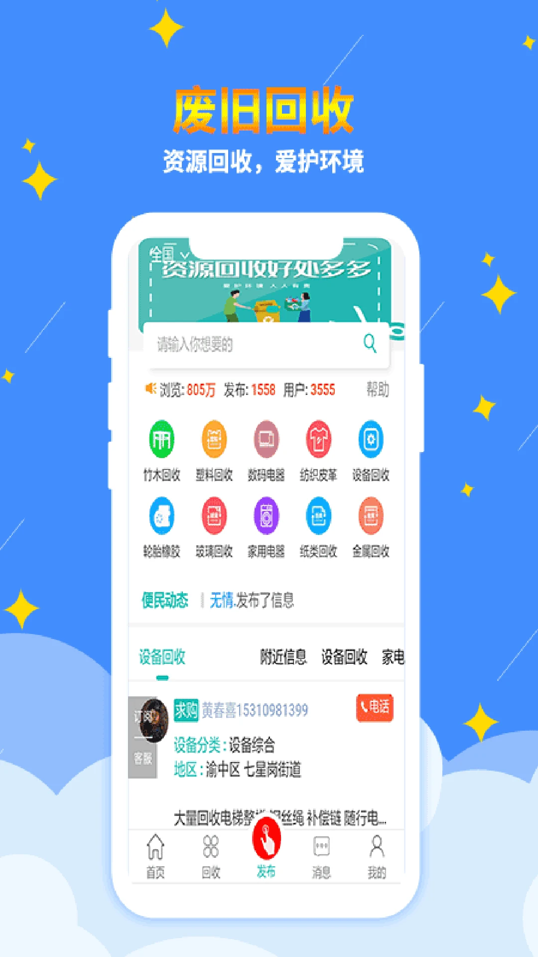互享社区 互享社区