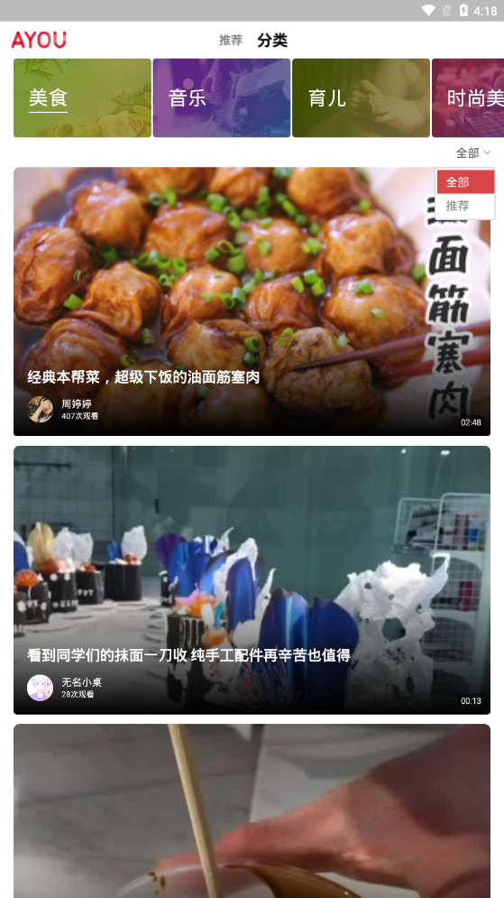 AYOU视频