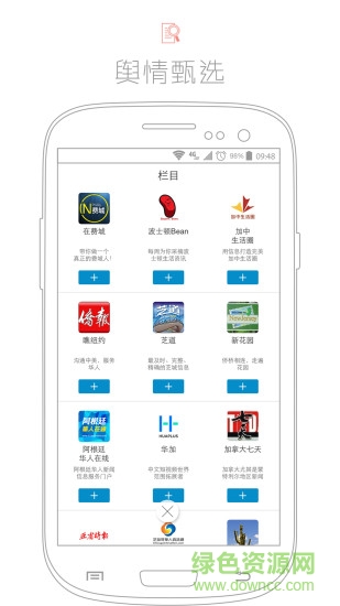 华舆