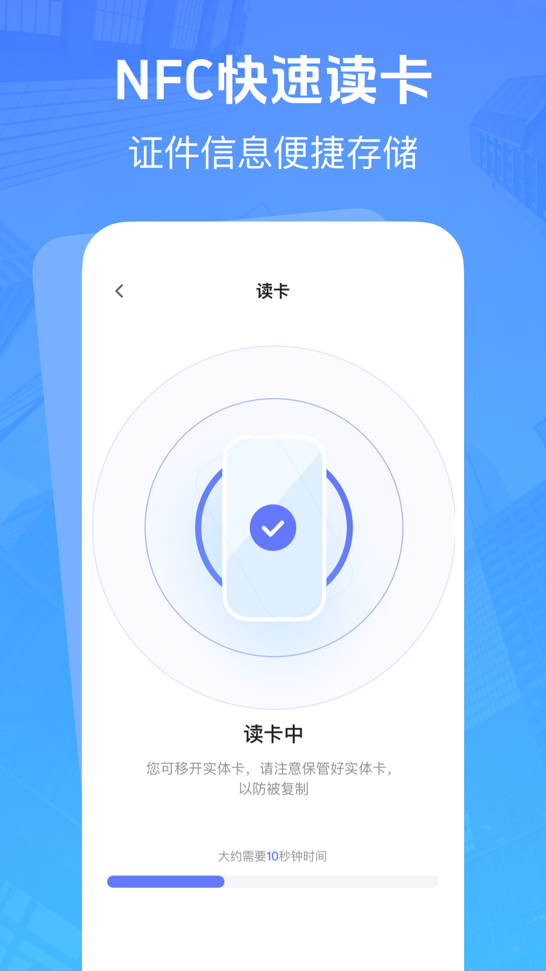 高铁低价票追踪