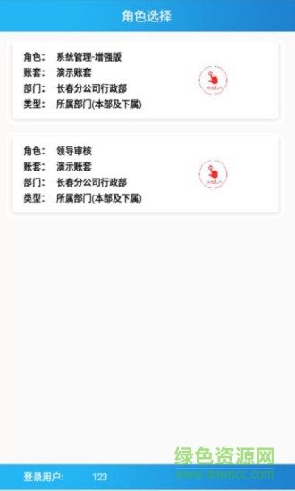 思科固定资产管理