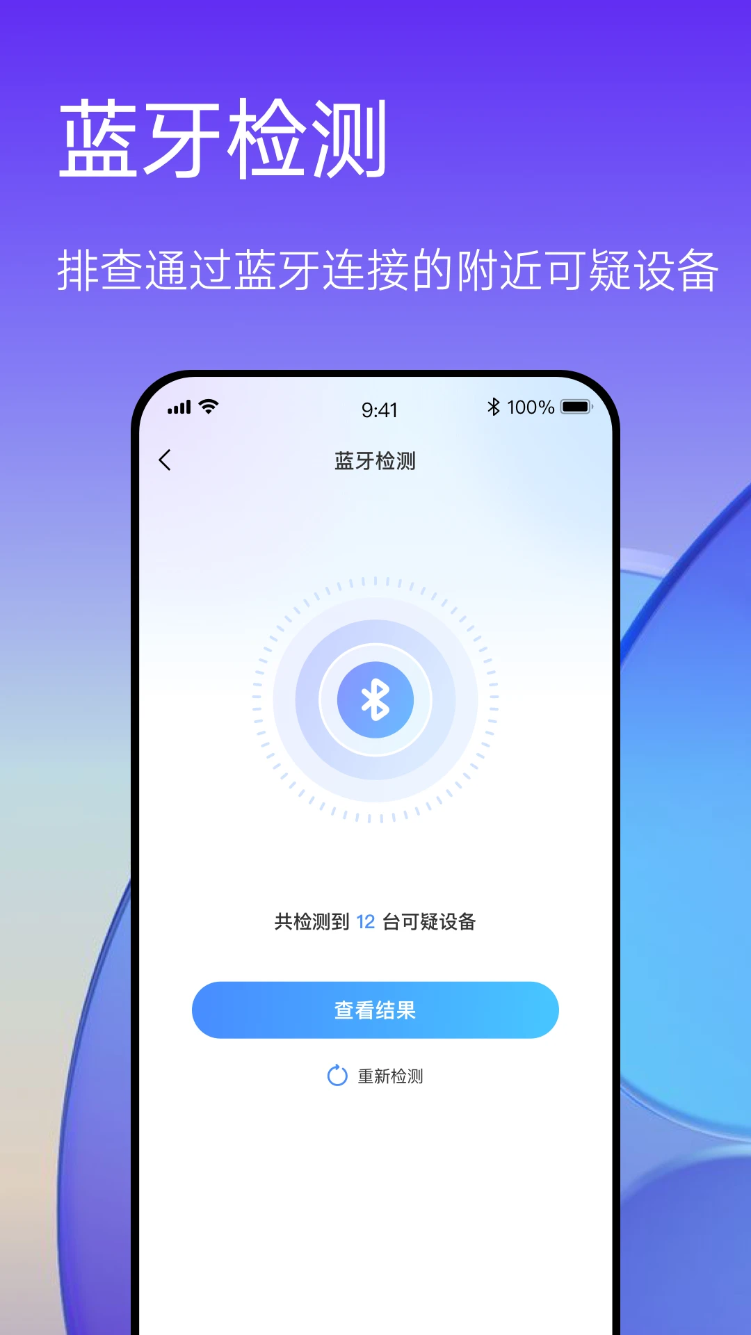 酒店防偷拍—隐私保护 酒店防偷拍—隐私保护