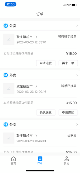 饭小白