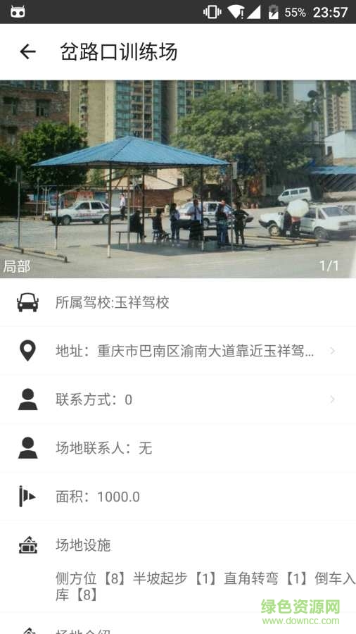 蚁众约驾学员