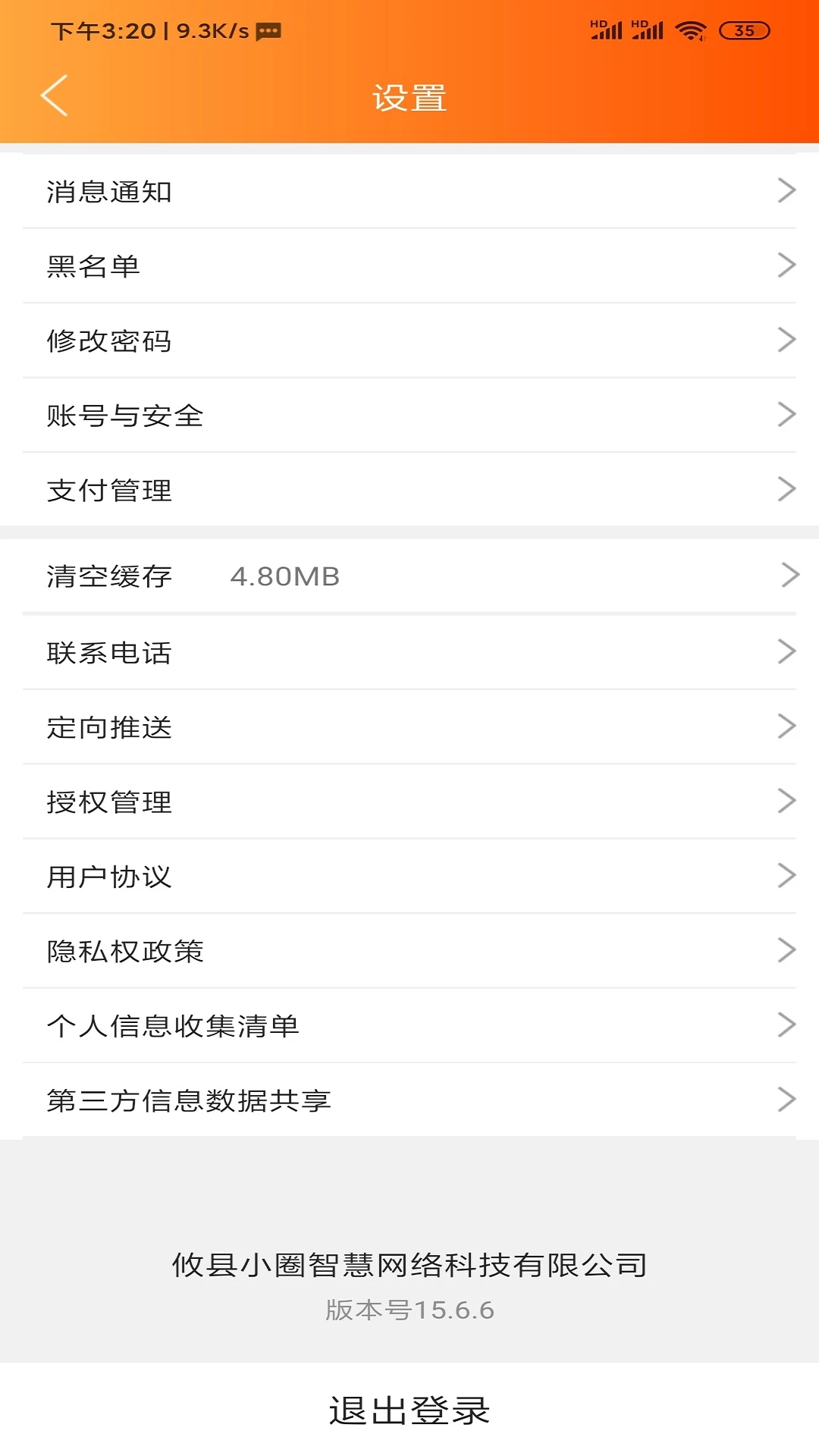 乐享攸州