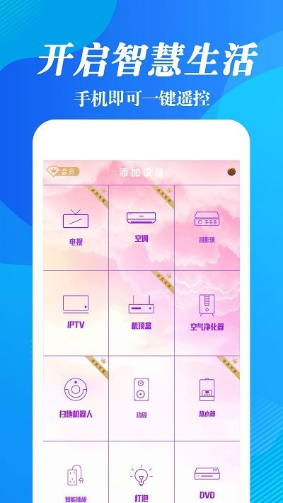 海空调遥控器