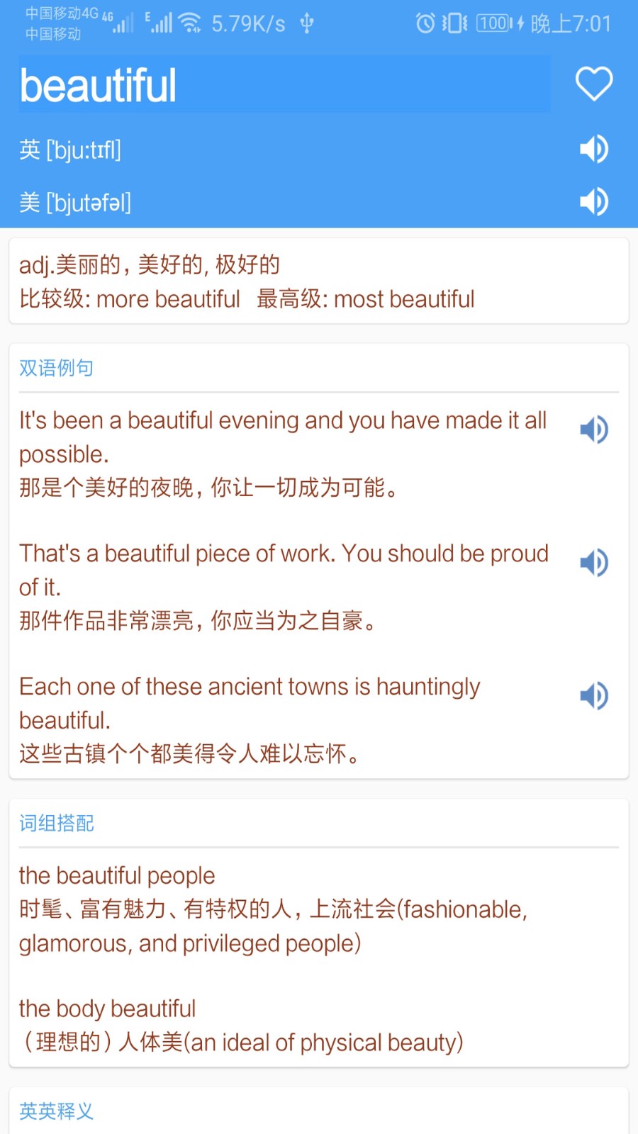 朗文当代高级英语词典 朗文当代高级英语词典