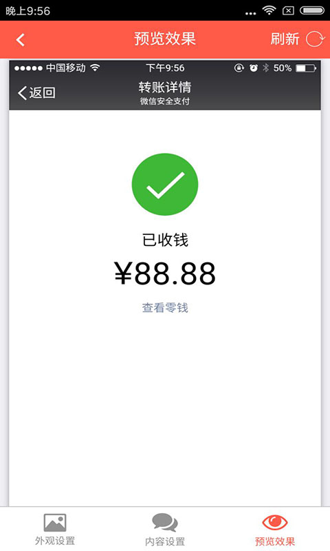 微商截图王 微商截图王