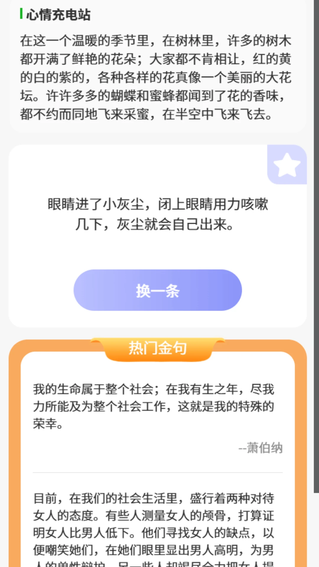 玫瑰充电