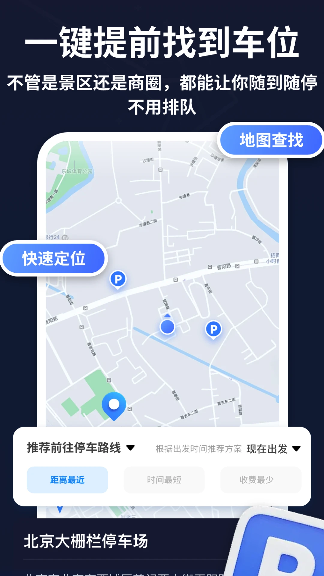 AR全球卫星导航