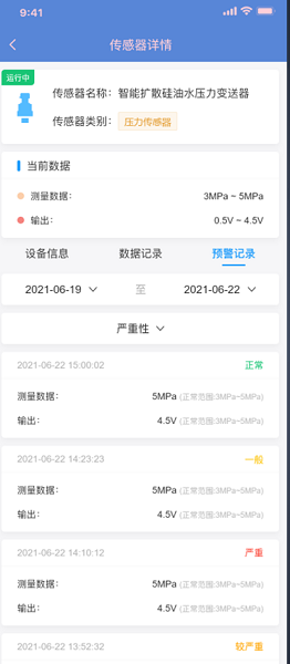易接物联