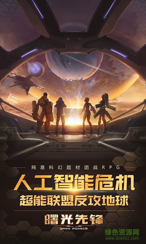 曙光先锋