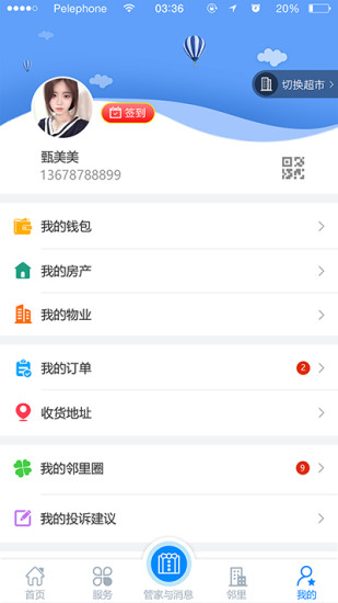 咚咚社区