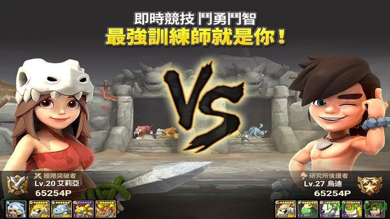 石器时代起源国际服ios版