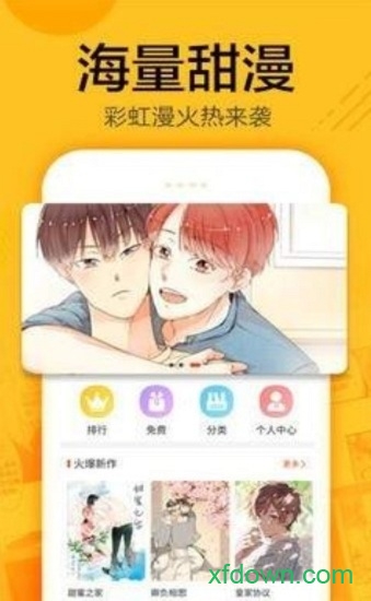 蜗牛漫画