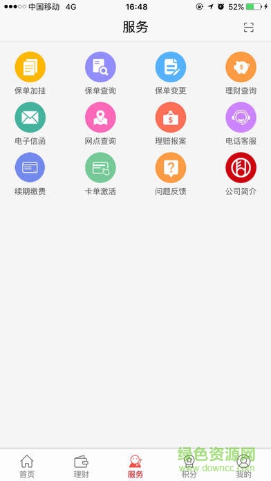 E动生命
