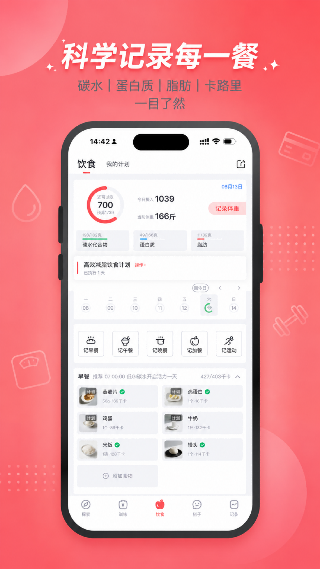 搭练