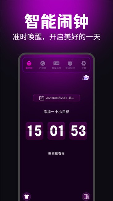 悬浮翻页时钟 悬浮翻页时钟