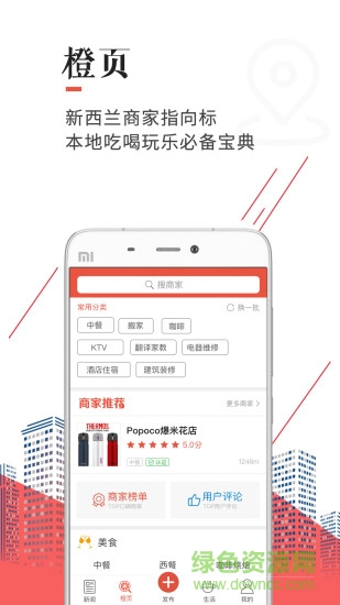 手机天维