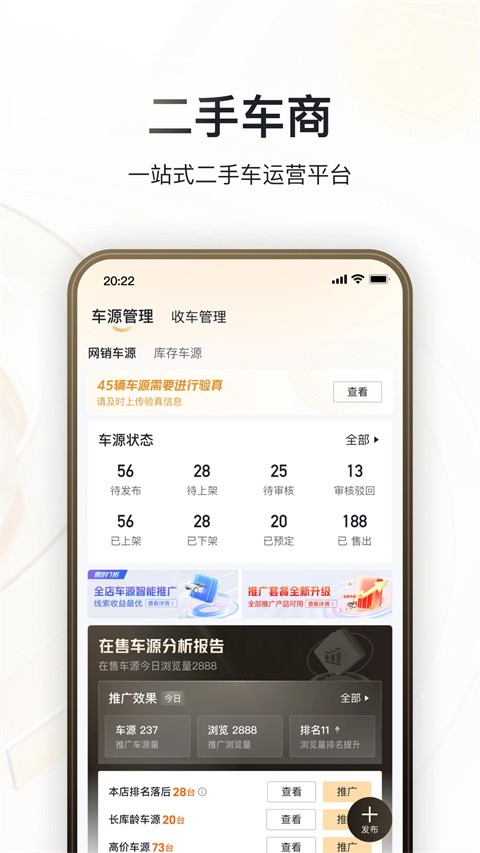 巨懂车 巨懂车
