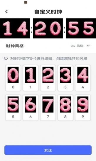 NovelLifeTube灯控软件