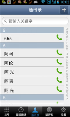 可米电话