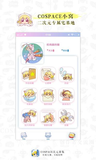 cospace漫画平台下载