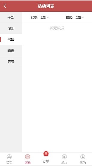 永清县文化云