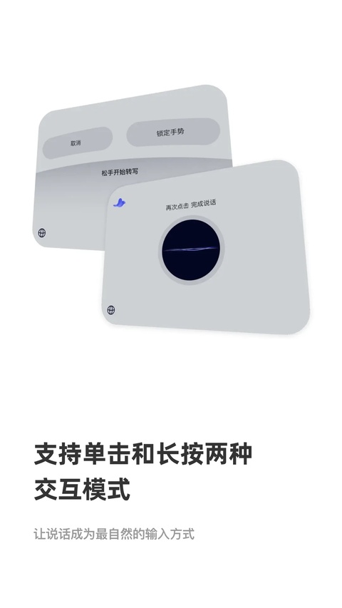 CosyVoice输入法手机版