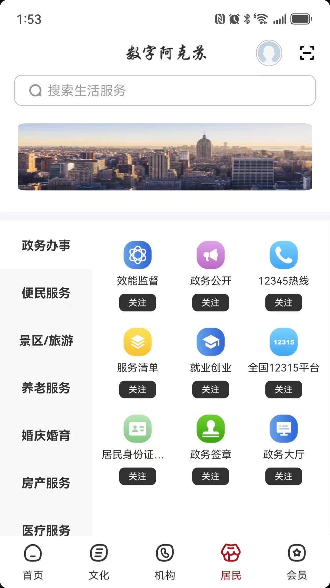 数字咸宁