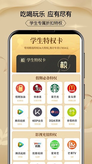 校掌柜 校掌柜