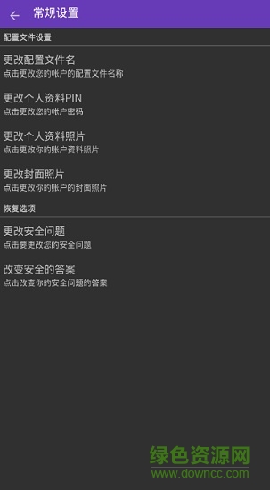 文件隐藏Andrognito 文件隐藏Andrognito