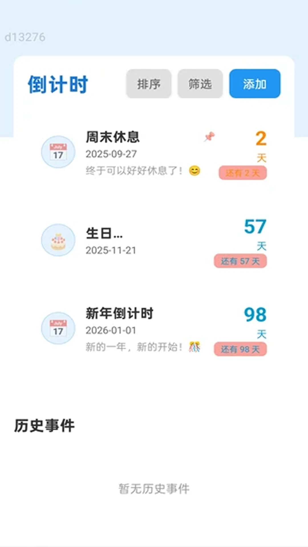 畅快免费流量