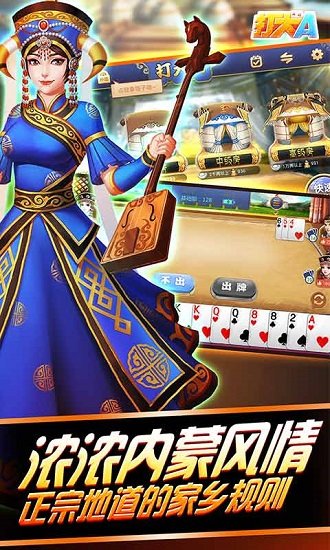 同城游打大A