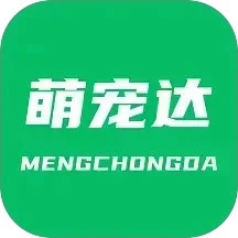 萌宠达