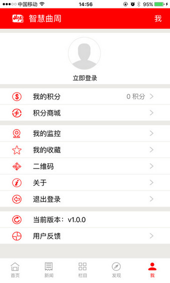智慧曲周 智慧曲周