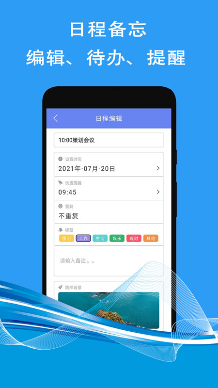 纪念日倒数计时 纪念日倒数计时