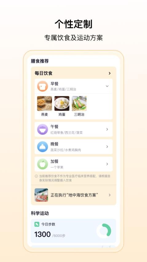 康好智能戒指