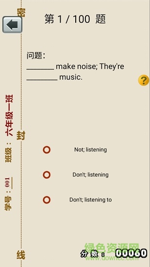 六年级上册英语助手