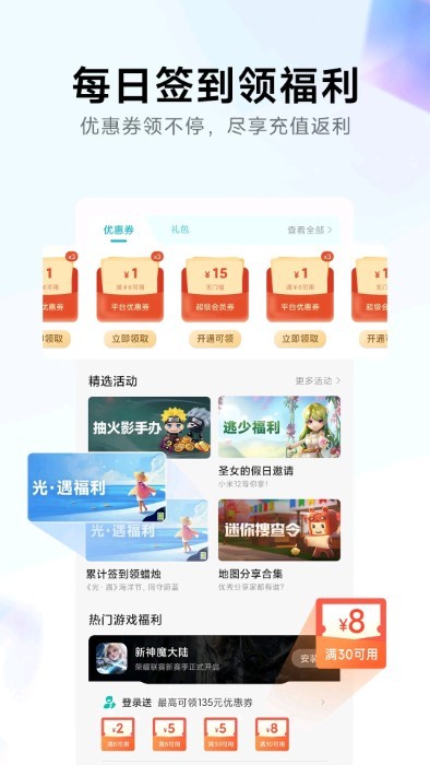 小米游戏中心pad版