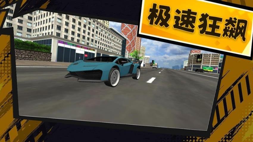 漂移飞车 漂移飞车