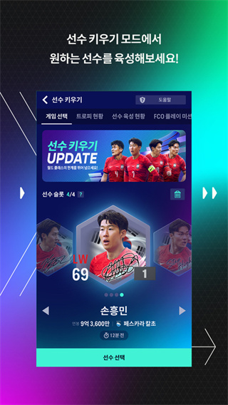 FC 온라인 M FC 온라인 M