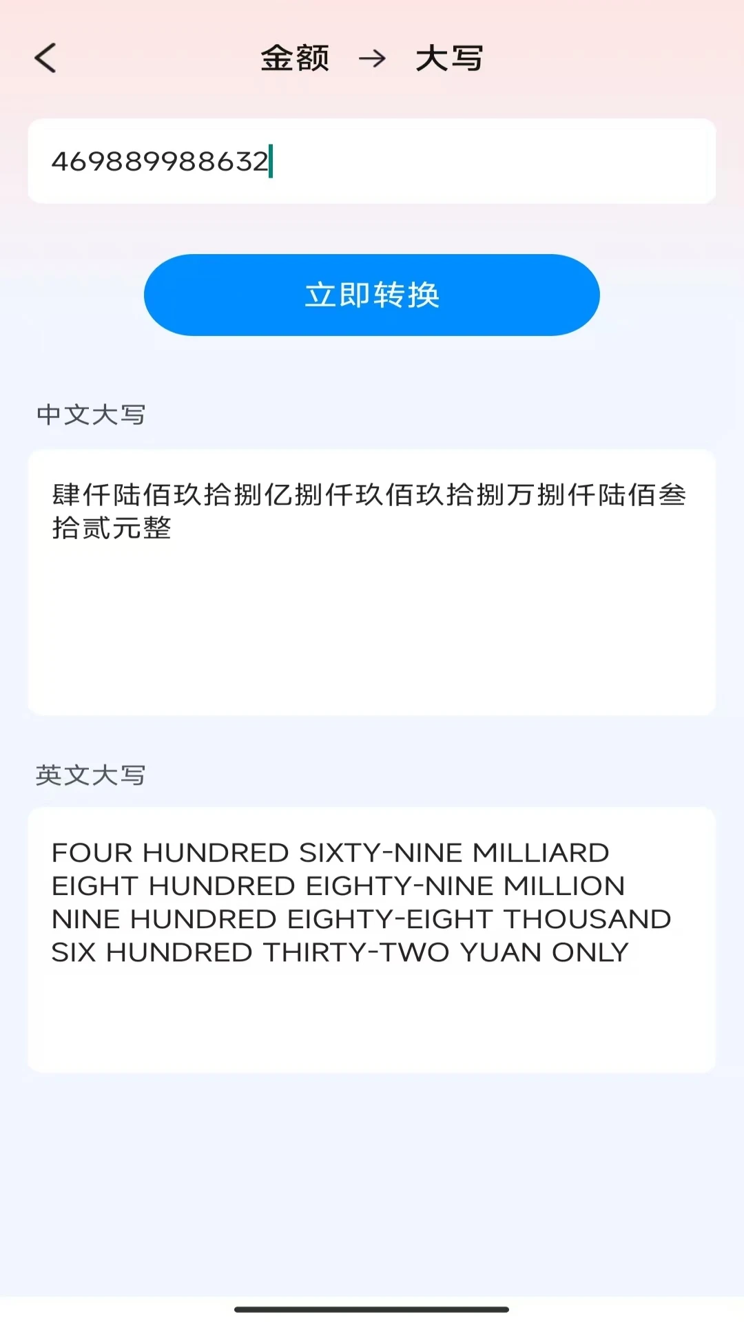 灵妙实时测量宝