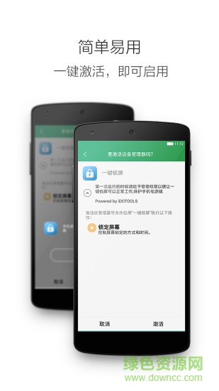 悬浮一键锁屏最新版本ios