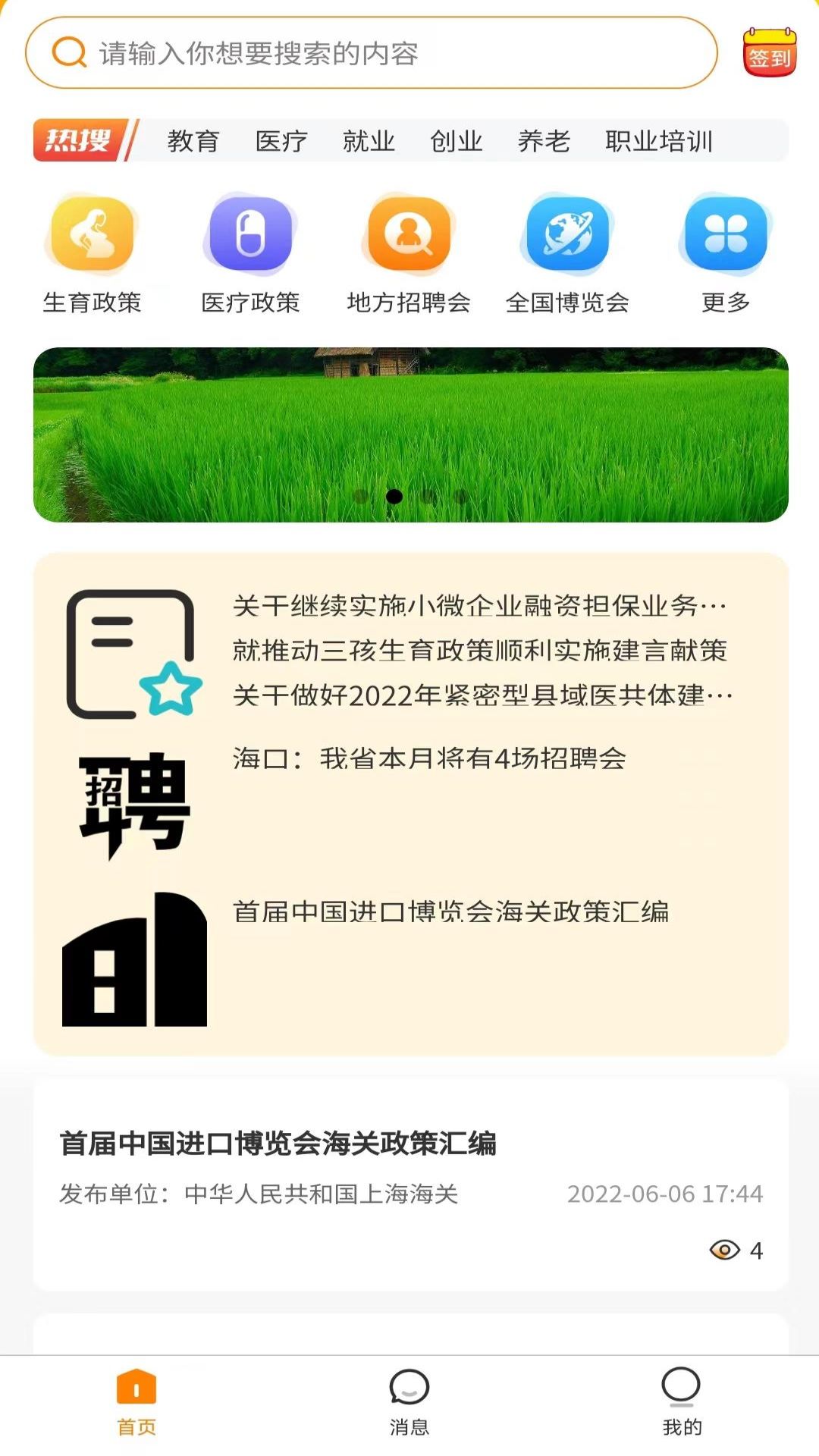 好好帮 好好帮
